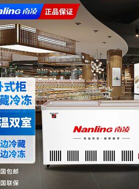 南凌卧式展示柜冷冻玻璃门双门冰柜速冻冷柜啤酒冰箱双温单温系列