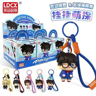 灵动创想名侦探柯南挂挂萌探系列挂饰钥匙扣基德江户川挂件盲盒