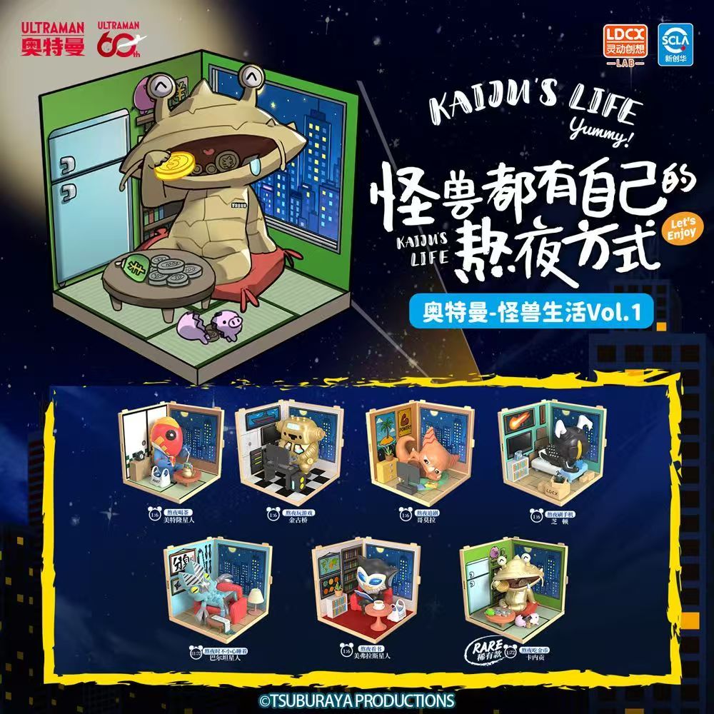 灵动创想ARTVERSE奥特曼怪兽生活金古桥哥莫拉芝顿手办拼装摆件