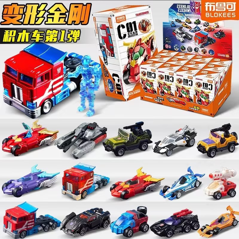 布鲁可积木车变形金刚拼装手办