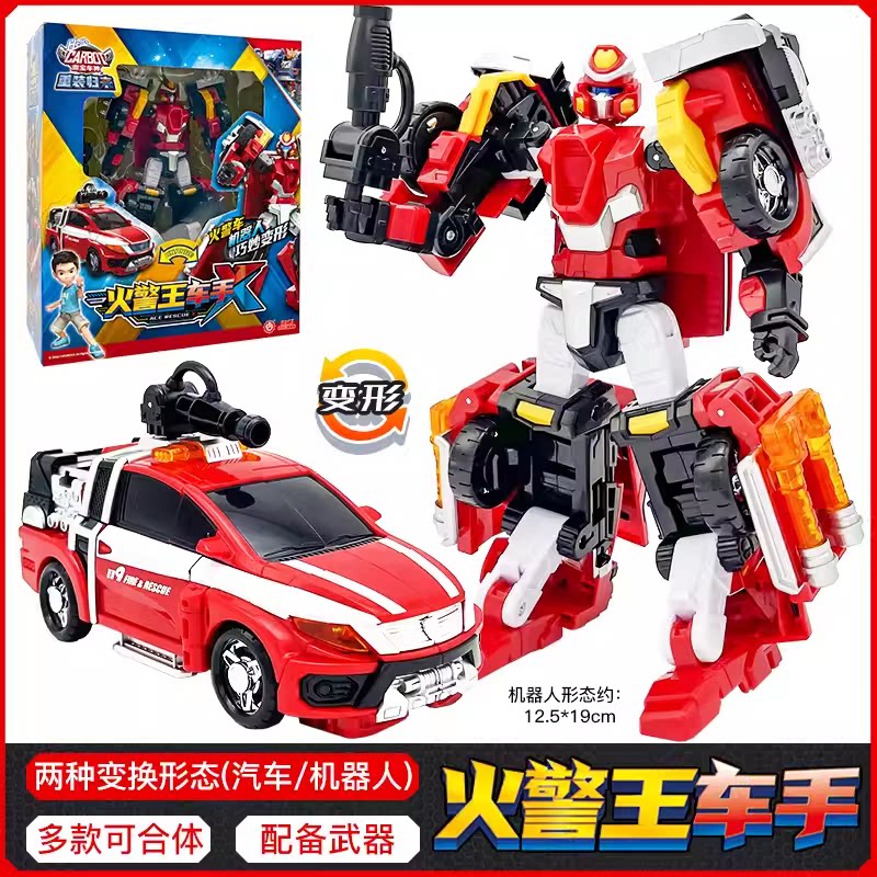 咖宝车神变形合体火警王车手