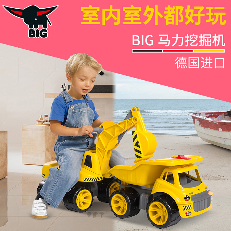 载人承重100斤工程车挖掘必格big
