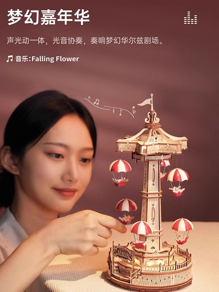 ROKR/若客旋转飞椅diy