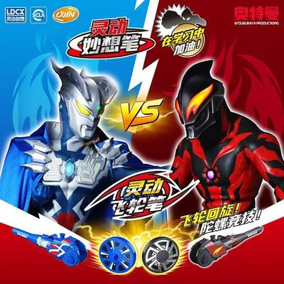 灵动创想飞轮笔中性笔迪迦塞罗奥特曼陀螺笔旋转盲盒变形笔玩具