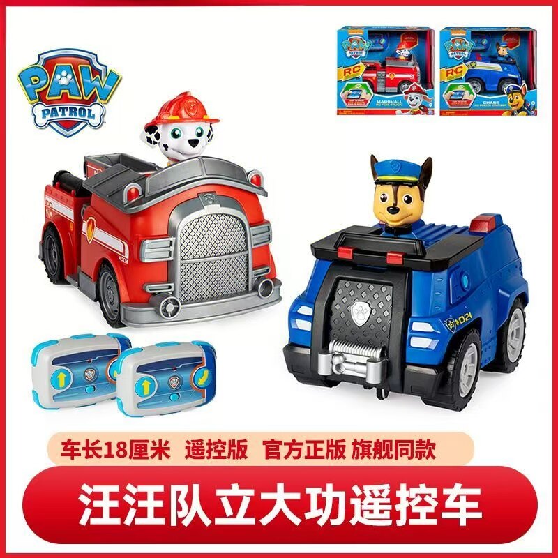 汪汪队立大功阿奇警车遥控
