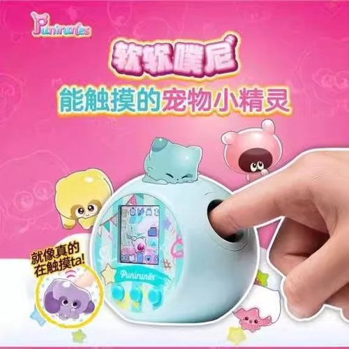 软软噗尼宠物机新款彩屏拓麻歌子