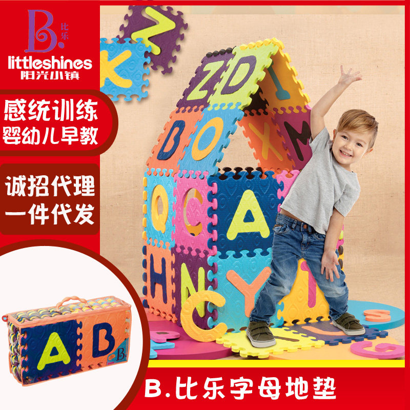 比乐B.toys字母地垫26个字母卡片地垫婴幼儿宝宝爬行垫加厚防潮滑
