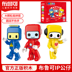 变形人偶公仔可动布鲁可