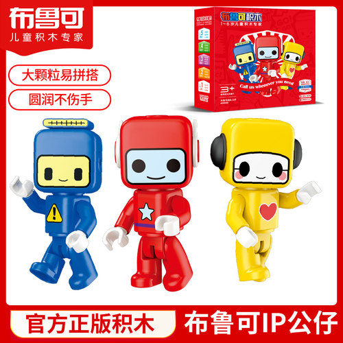变形人偶公仔可动布鲁可