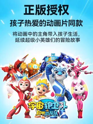 伟易达宇宙护卫队声光遥控变形机甲玩具全套风暴彩虹霸王龙模型礼