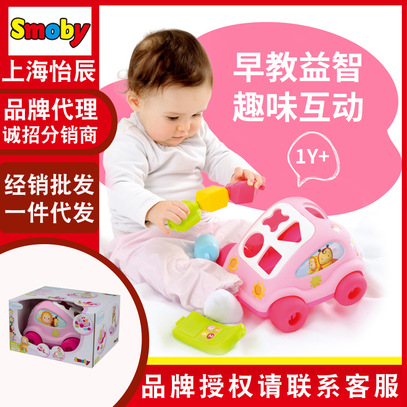 法国Smoby游戏认知车 婴幼儿宝宝智慧屋形状颜色认知拼搭配对玩具