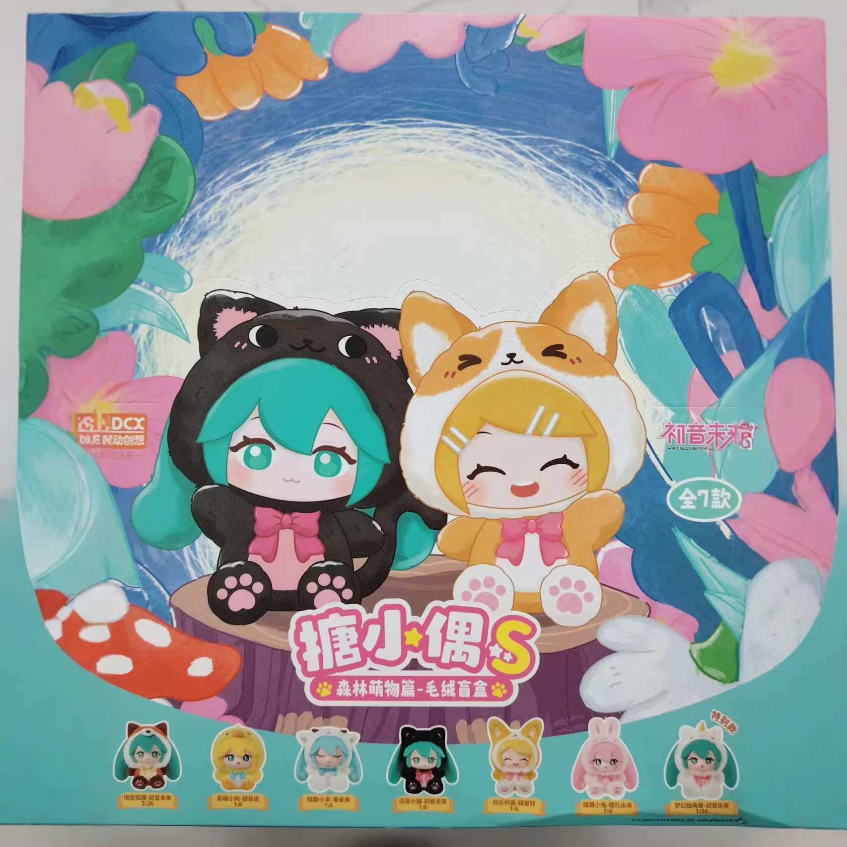 灵动创想初音未来森林萌物篇搪小偶S毛绒盲盒搪胶玩偶公仔手办