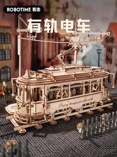 若态若客diy手工拼装 复古老爷车仿真有轨电车蒸汽火车礼物摆件玩