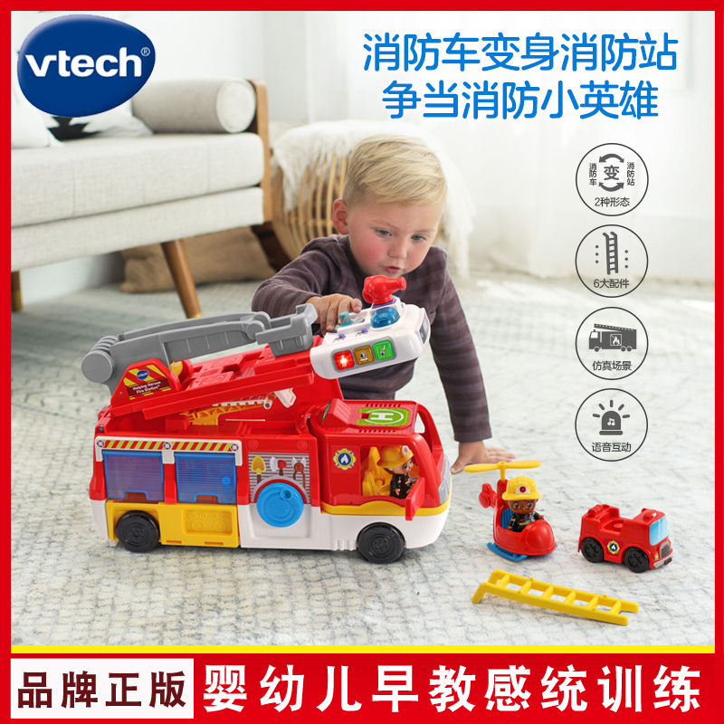 伟易达消防站交通救援车
