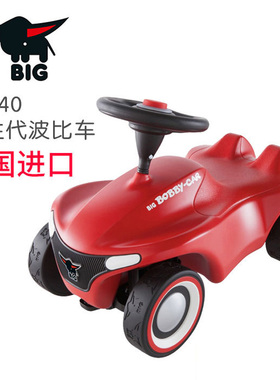 德国进口BIG必格新生代波比车学步滑行扭扭车溜溜车玩具车