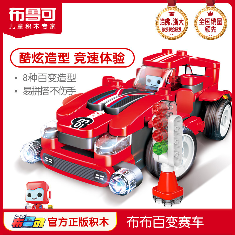 布鲁可积木布布百变组装
