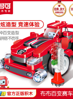 布鲁可积木布布百变组装