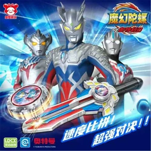 灵动创想魔幻陀螺赛罗奥特曼