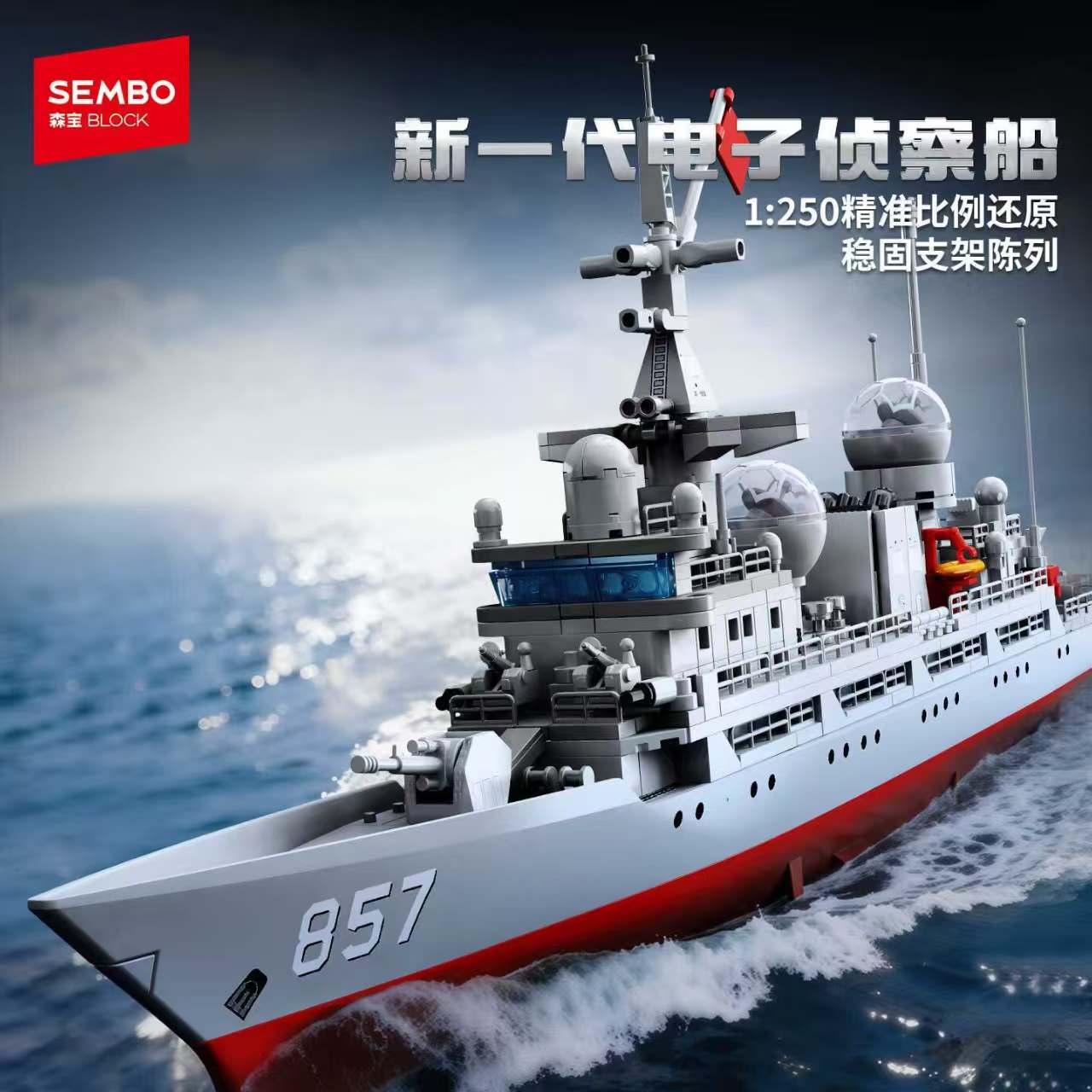 英雄无限系列孙悟空齐天飞车