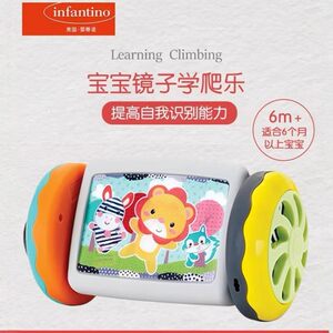 婴蒂诺infantino婴幼儿宝宝引导爬行练习抬头训练镜子学爬乐玩具