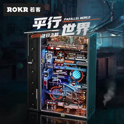 若客平行世界手工创意diy