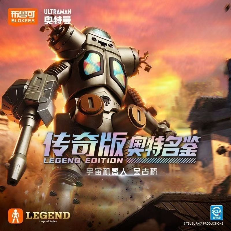 布鲁可传奇版赛罗拼装模型