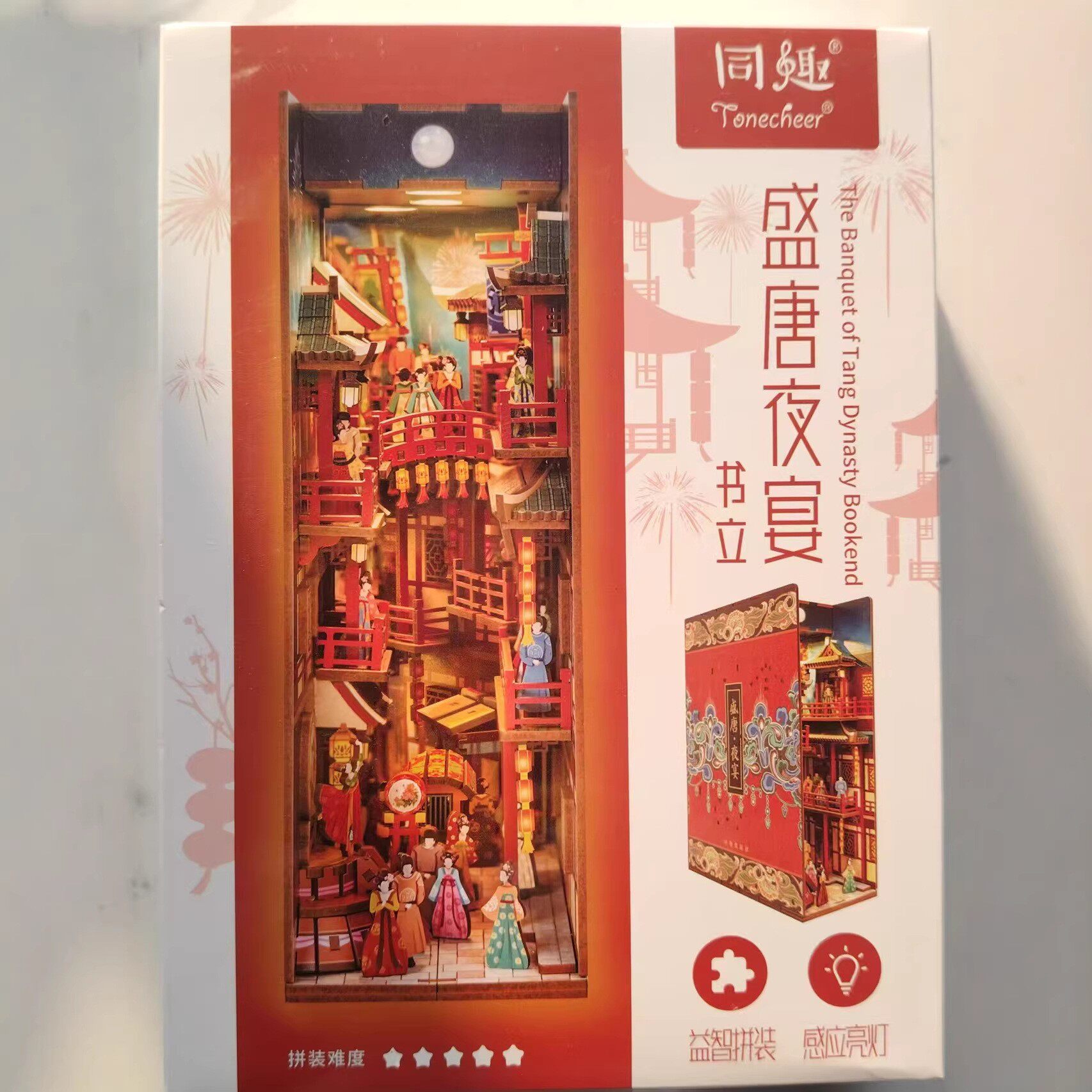 同趣仲夏夜之梦触控感应书立立体拼图魔法商店藤王阁情景diy小屋