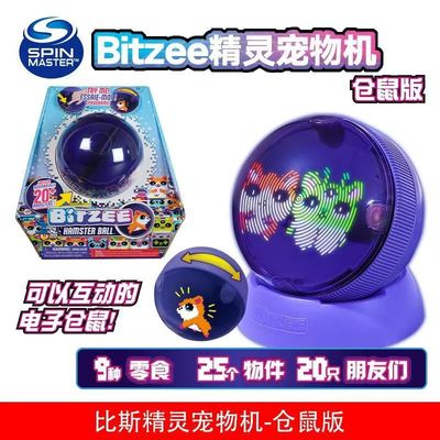 比斯精灵宠物机仓鼠滚滚球