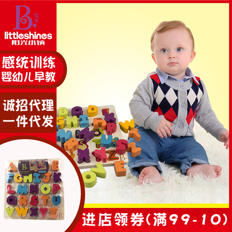 比乐B.toys逗乐厚片积块字母集合派对木制木质早教认知板拼图玩具-封面