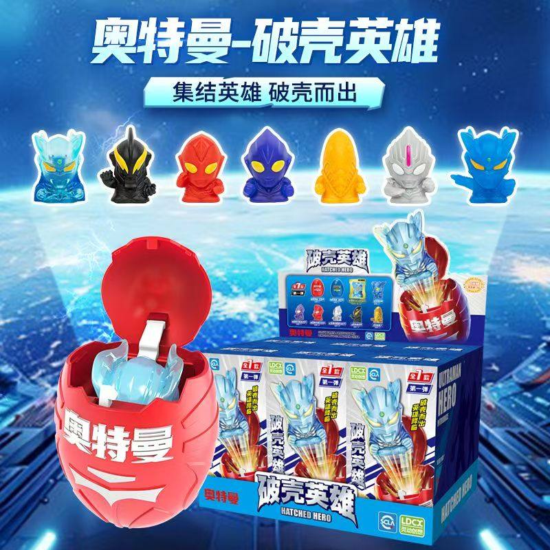 灵动创想赛罗迪迦奥特曼蛋破壳英雄欧布盲盒男孩儿童食玩玩具套装,玩具/童车/益智/积木/模型,奥特曼玩具专区,淘宝优惠券,粉丝福利购,淘宝优惠卷