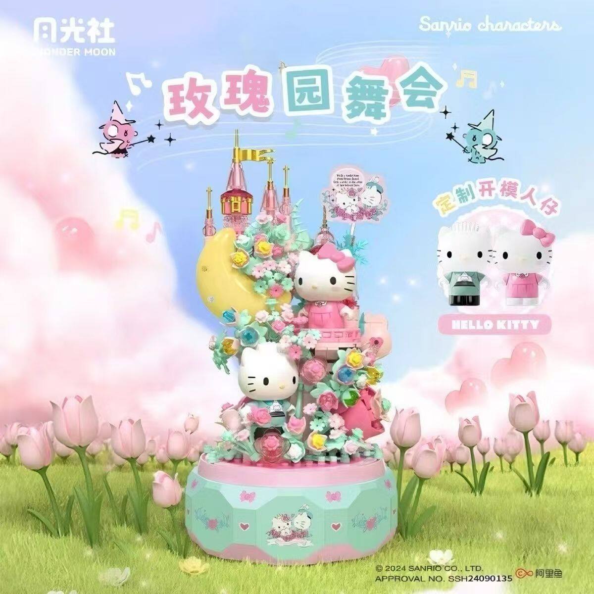 月光社三丽鸥玫瑰园舞会拼装积木图片