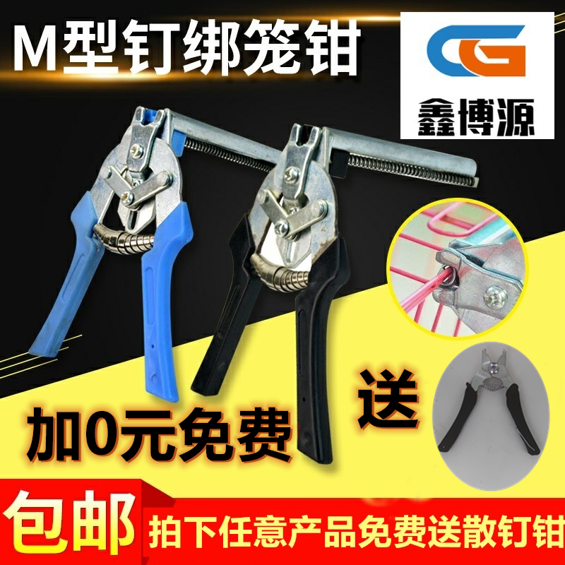 钉钳卡扣钳m钉m型c型鸡笼