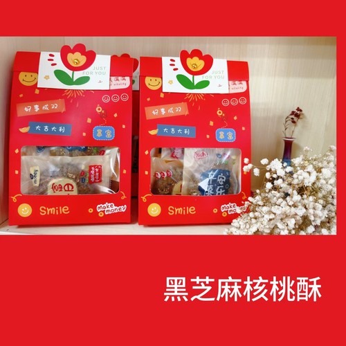 纯手工黑芝麻酥黑芝麻核桃花生