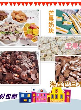手工网红太妃糖实体店谷物牛轧糖