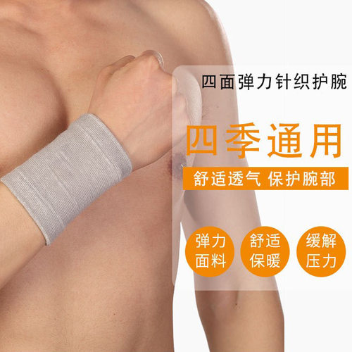 厂家供应  四面弹竹炭护腕  竹炭纤维加长护腕透气防滑快干