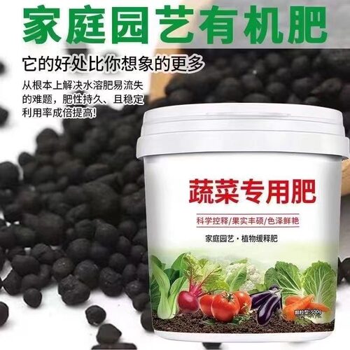 蔬菜肥料果蔬绿植有机肥颗粒缓释肥植物全身蔬菜果蔬30天缓释
