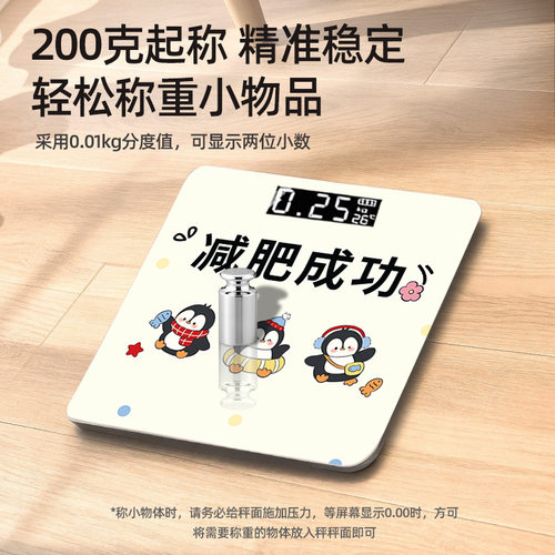 体重秤体脂秤精准称重计人体电子秤小型充电款健康秤CE认证充电款