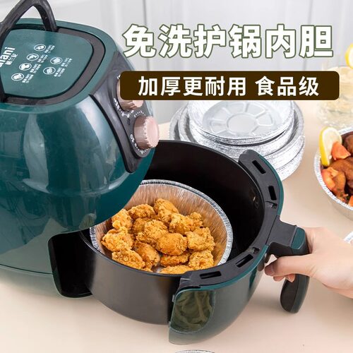 空气炸锅纸锡纸盘烧烤箱烘焙锡箔碗家用锡纸盒食品级食物纸碗