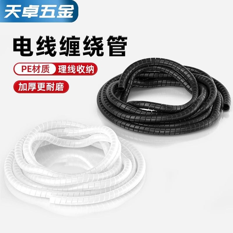 电线包线管保护套理线器电脑线收纳集线器束线管固定理线大全,五金/工具,其它紧固件,淘宝优惠券,粉丝福利购,淘宝优惠卷