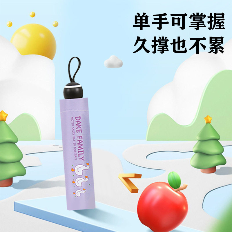 小清新插画黑胶太阳伞防紫外线防晒遮阳伞时尚折叠伞可印logo