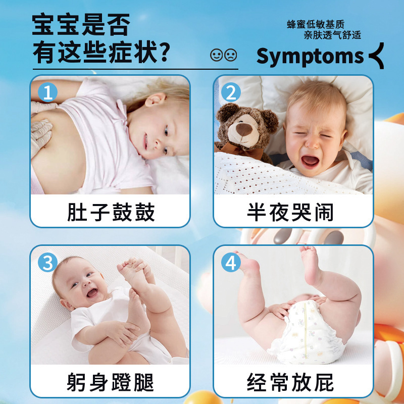 贝因美小儿胀气保健贴 厂家现货宝宝肚子涨气爱放屁肠胃贴脾胃贴