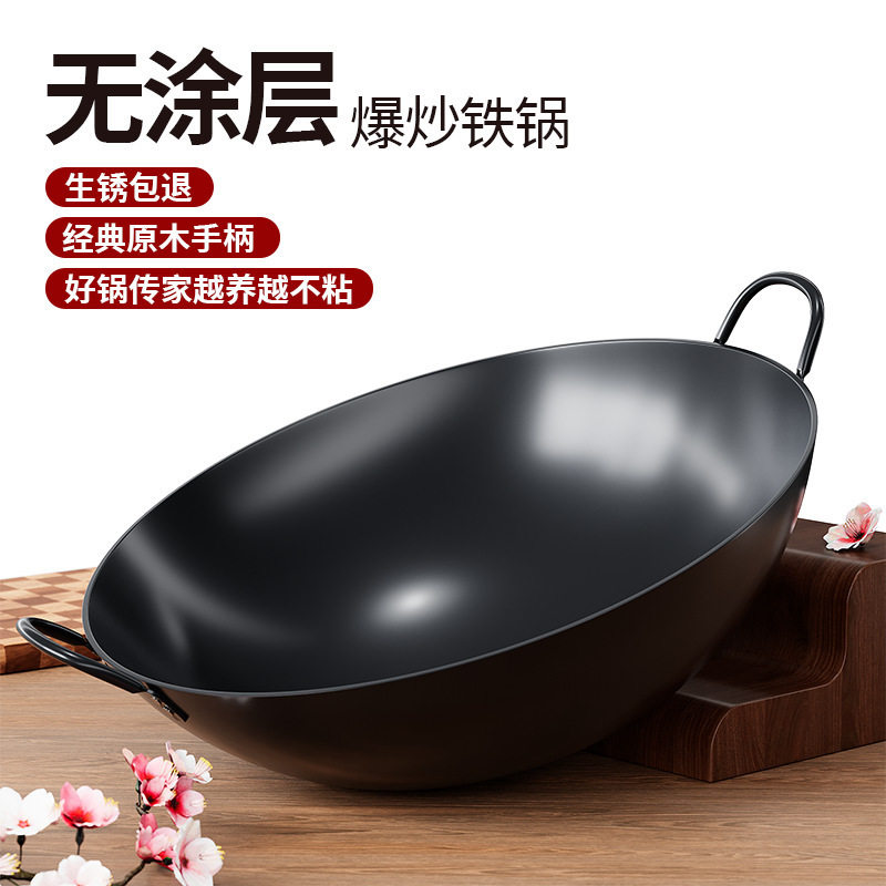 传统老式铁锅无涂层炒菜锅商用厨师爆炒锅双耳圆底炒锅厂家