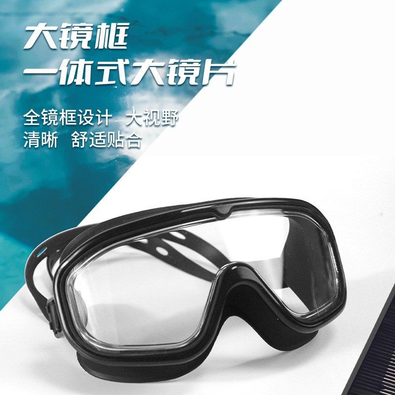 泳镜游泳眼镜防水防雾高清成人儿童大框硅胶游泳镜套装 泳镜,运动/瑜伽/健身/球迷用品,泳镜,淘宝优惠券,粉丝福利购,淘宝优惠卷