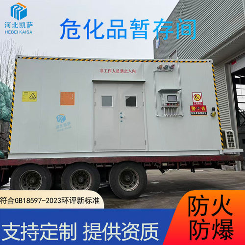 危废储存柜加油站化工厂