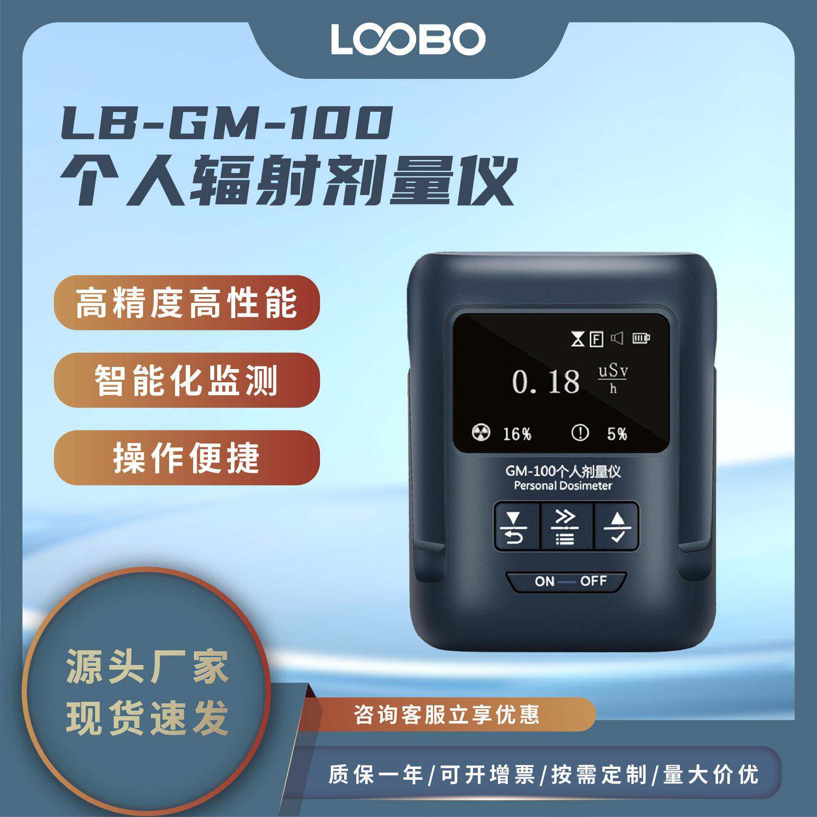 专业核辐射检测仪便携式X光机生活环境测定仪个人剂量报警仪