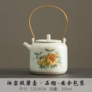 陶瓷茶壶功夫茶具泡茶器家用复古手绘花茶烧水提梁 汝窑提梁壶日式