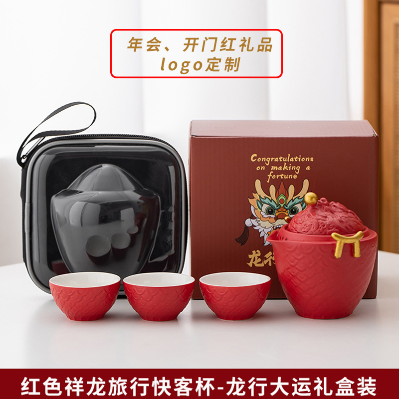 纯色龙形旅行泡茶壶茶具套装陶瓷快客杯户外便携随身公司商务礼品