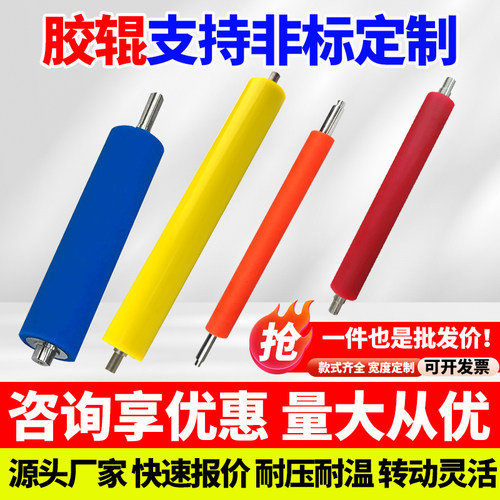 聚氨酯硅胶辊厂家直销不易托辊