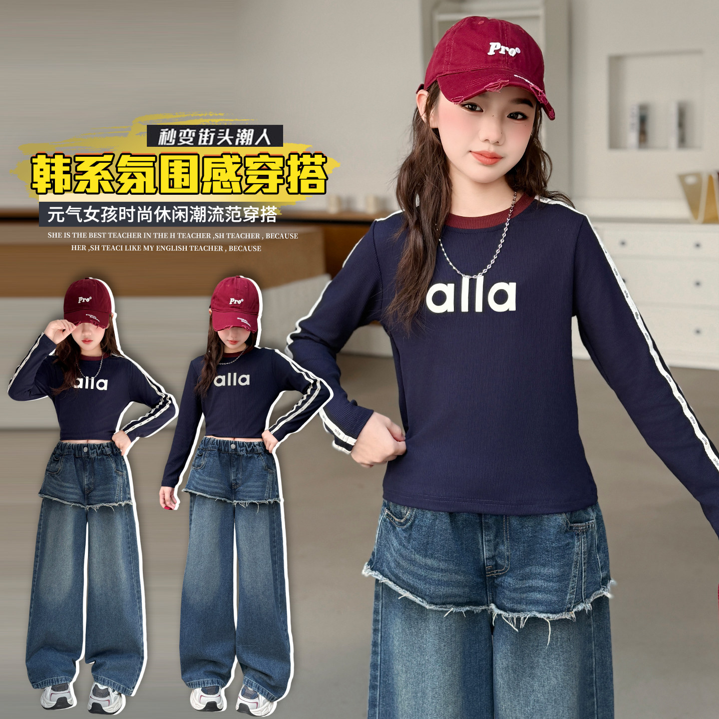 女童2025新款字母织带打底包臀双层牛仔裤套中大童春秋款套装