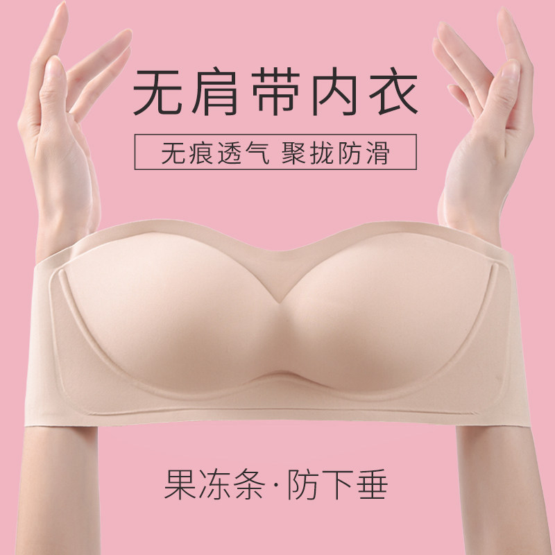 无痕无肩带内衣女防滑聚拢夏季薄款裹抹胸隐形婚纱吊带裙专用文胸